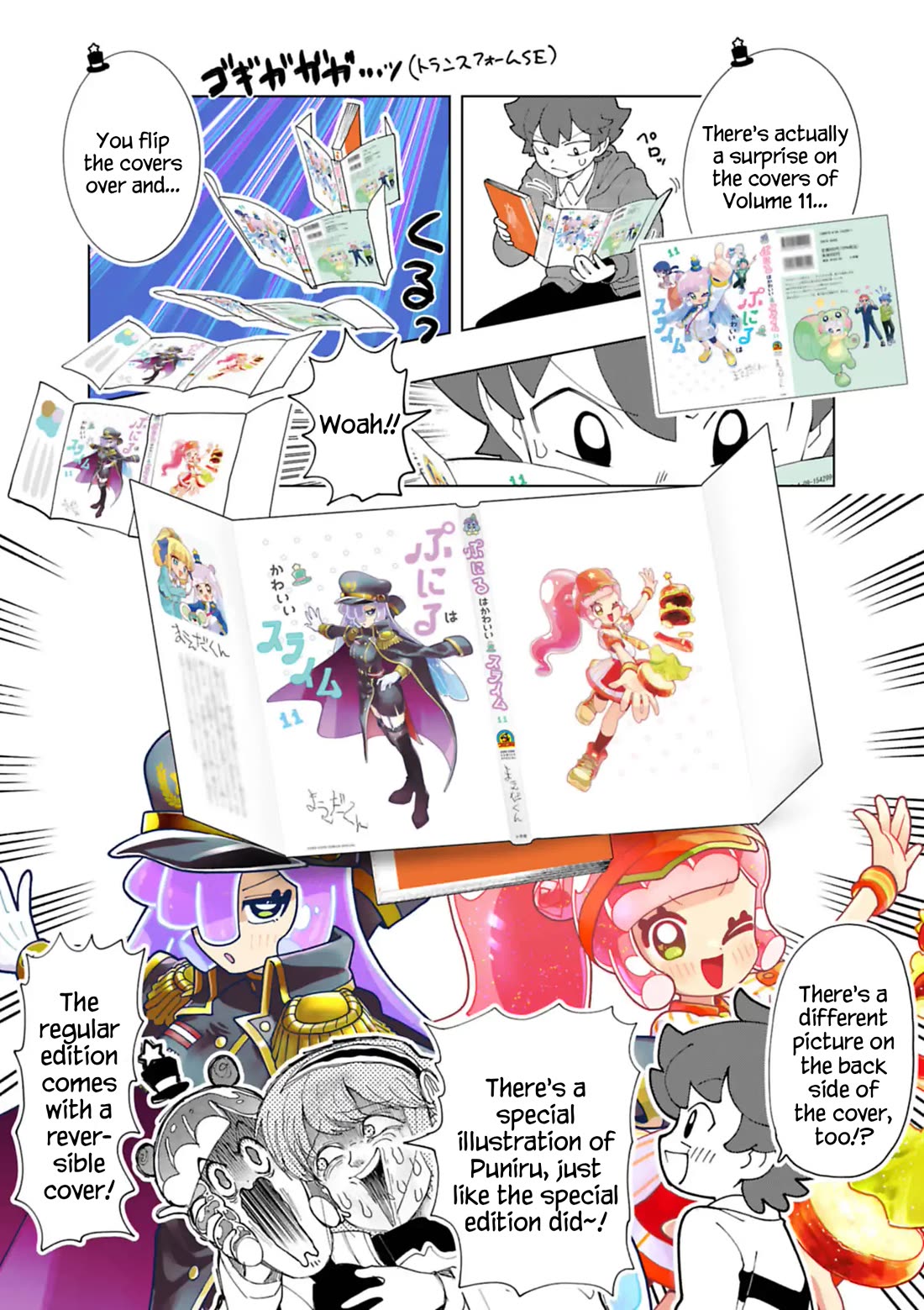 Puniru is a Cute Slime chapter 99.6 page 3