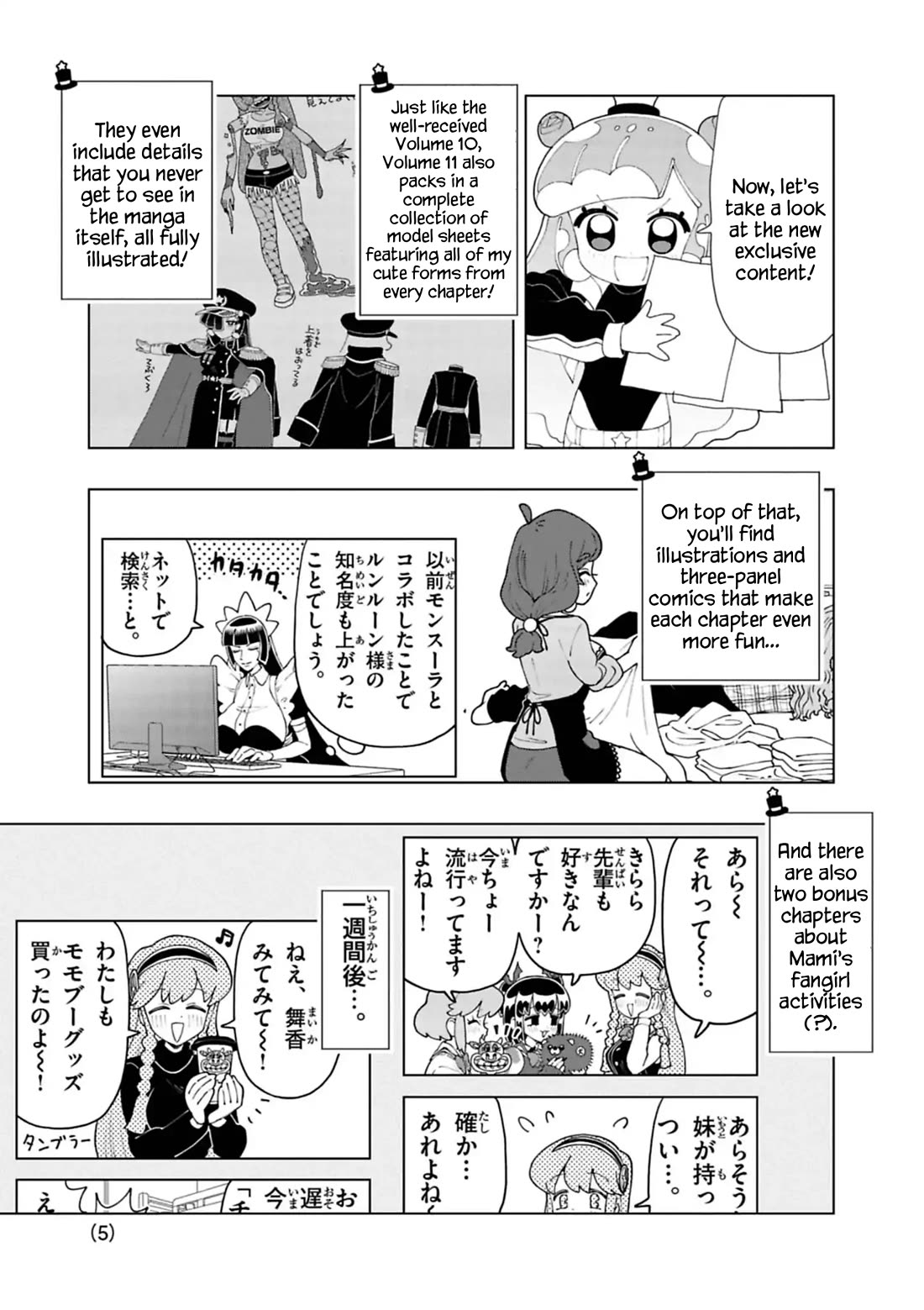 Puniru is a Cute Slime chapter 99.6 page 5
