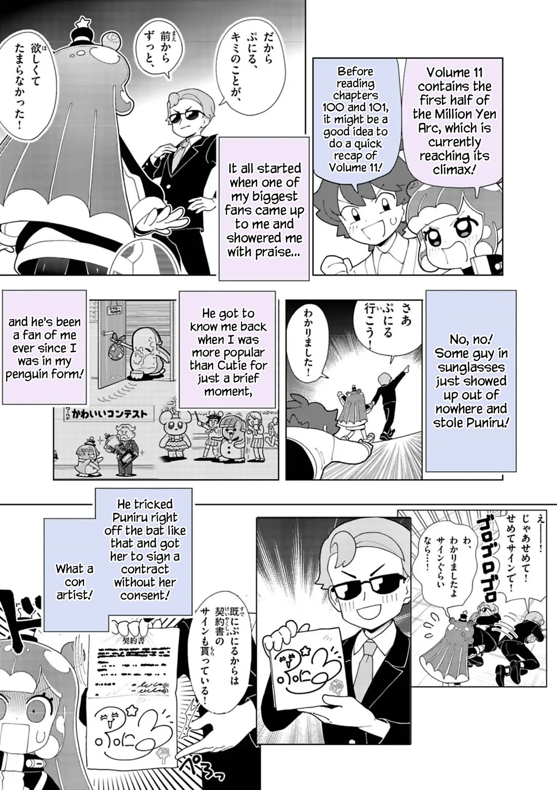 Puniru is a Cute Slime chapter 99.6 page 7