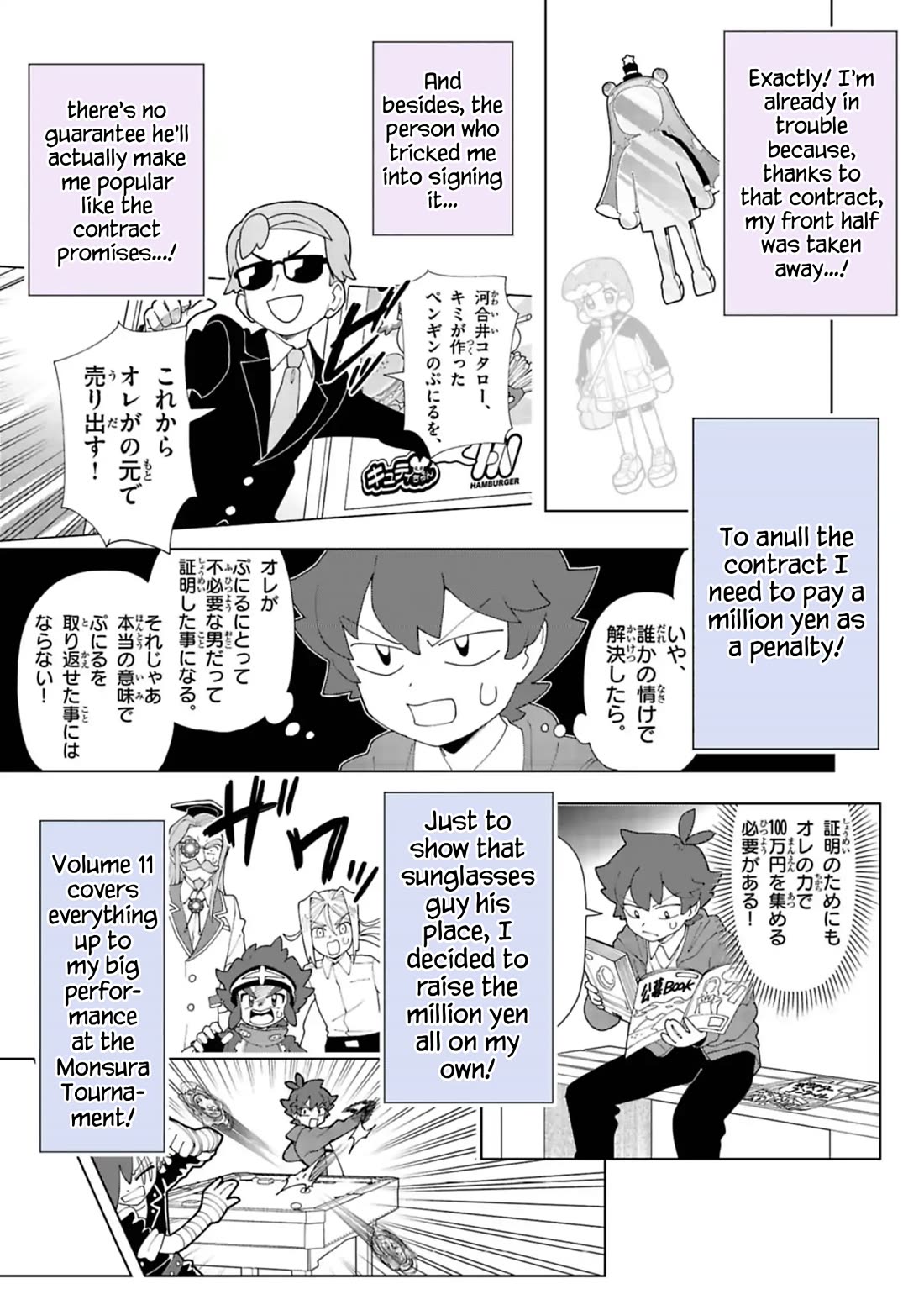 Puniru is a Cute Slime chapter 99.6 page 9
