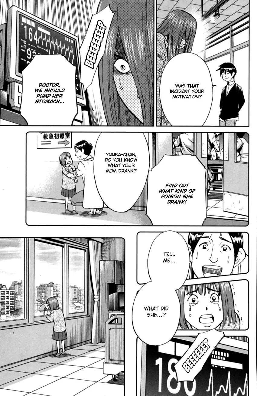 Q.E.D. iff - Shoumei Shuuryou chapter 1 page 89