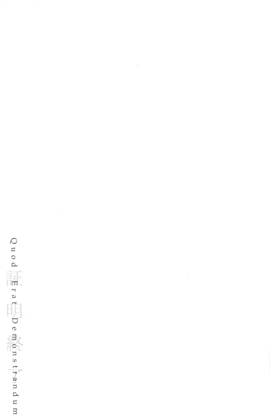 Q.E.D. iff - Shoumei Shuuryou chapter 1 page 99