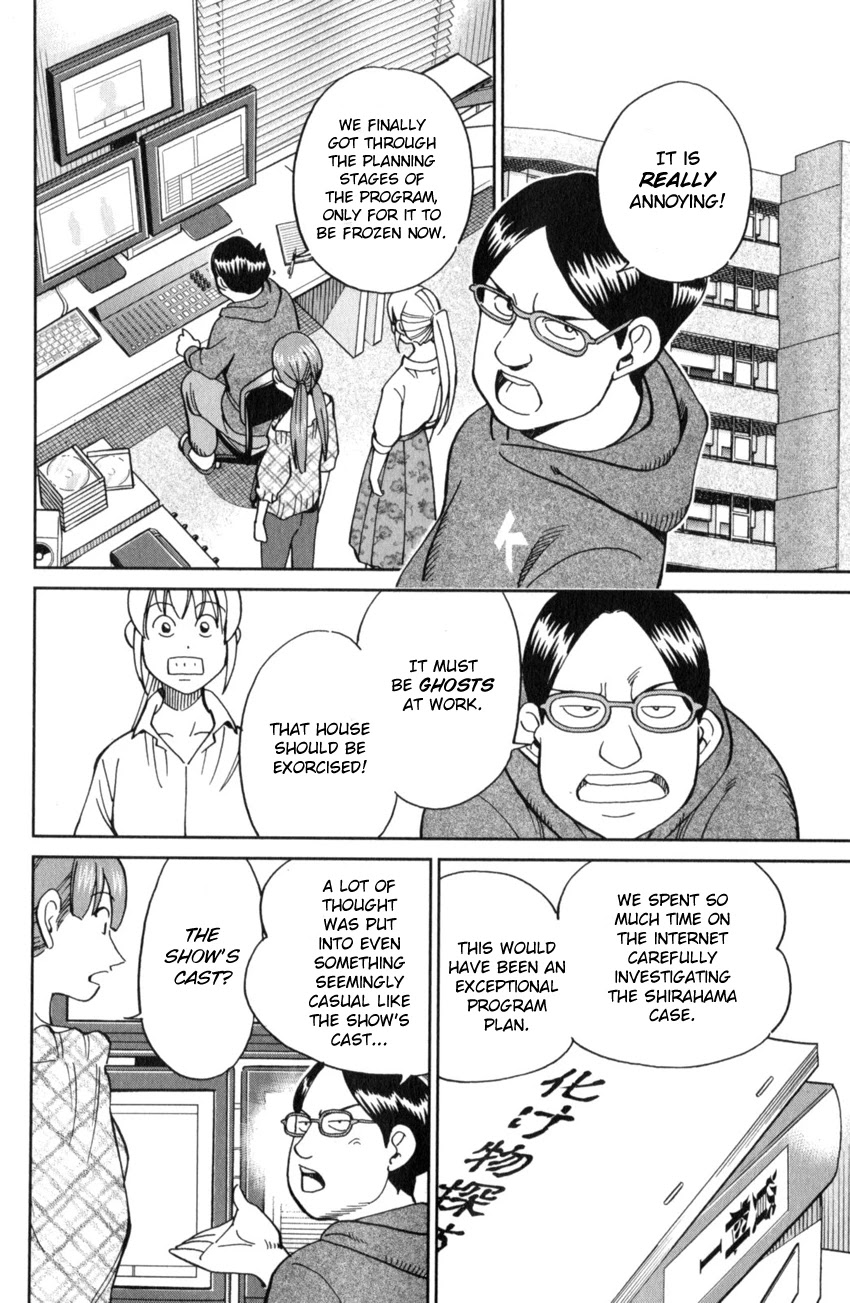 Q.E.D. iff - Shoumei Shuuryou chapter 17 page 19