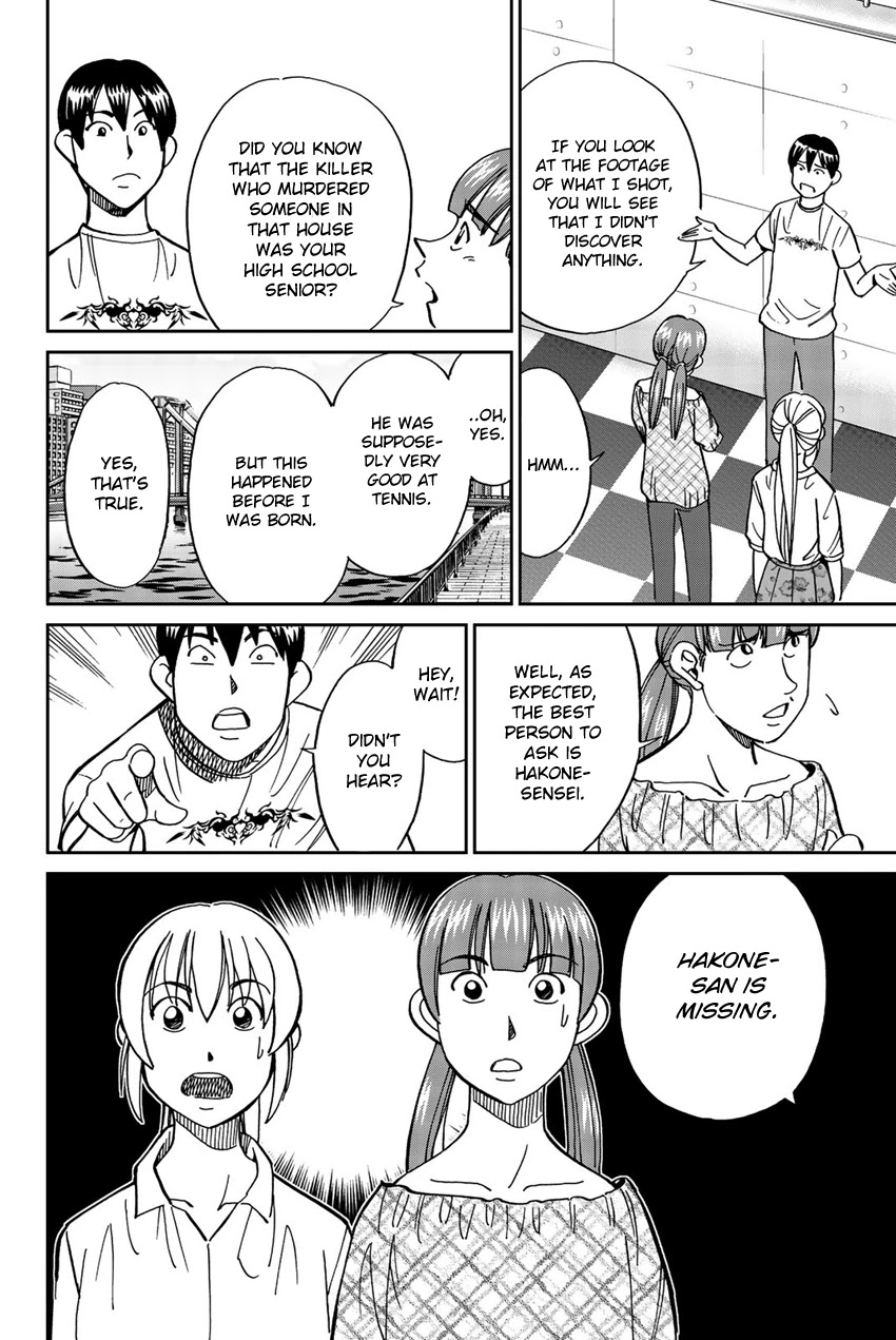 Q.E.D. iff - Shoumei Shuuryou chapter 17 page 35