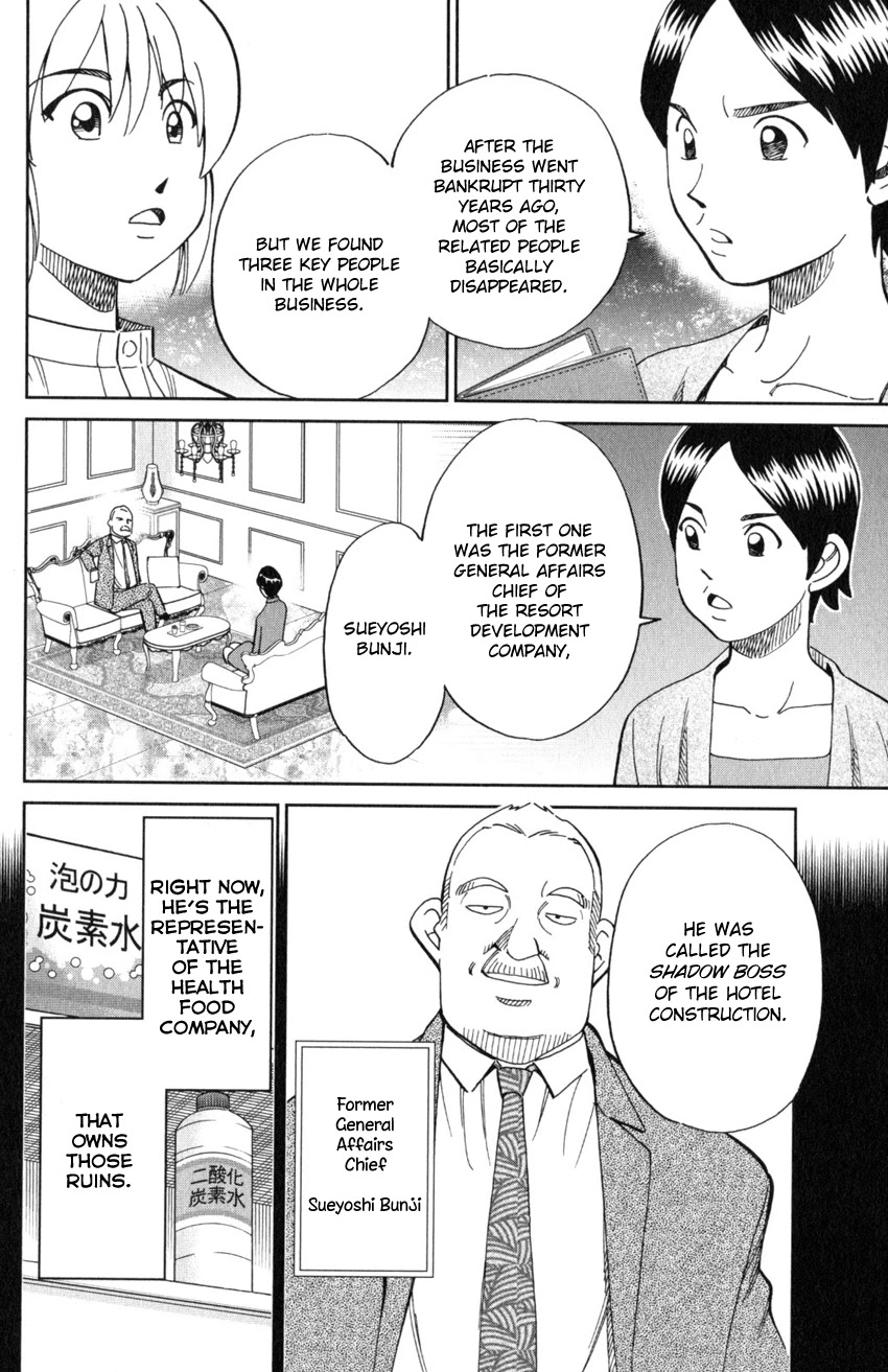 Q.E.D. iff - Shoumei Shuuryou chapter 20 page 27