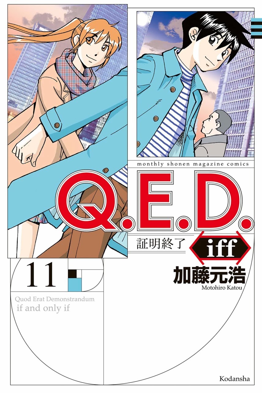 Q.E.D. iff - Shoumei Shuuryou chapter 21 page 1