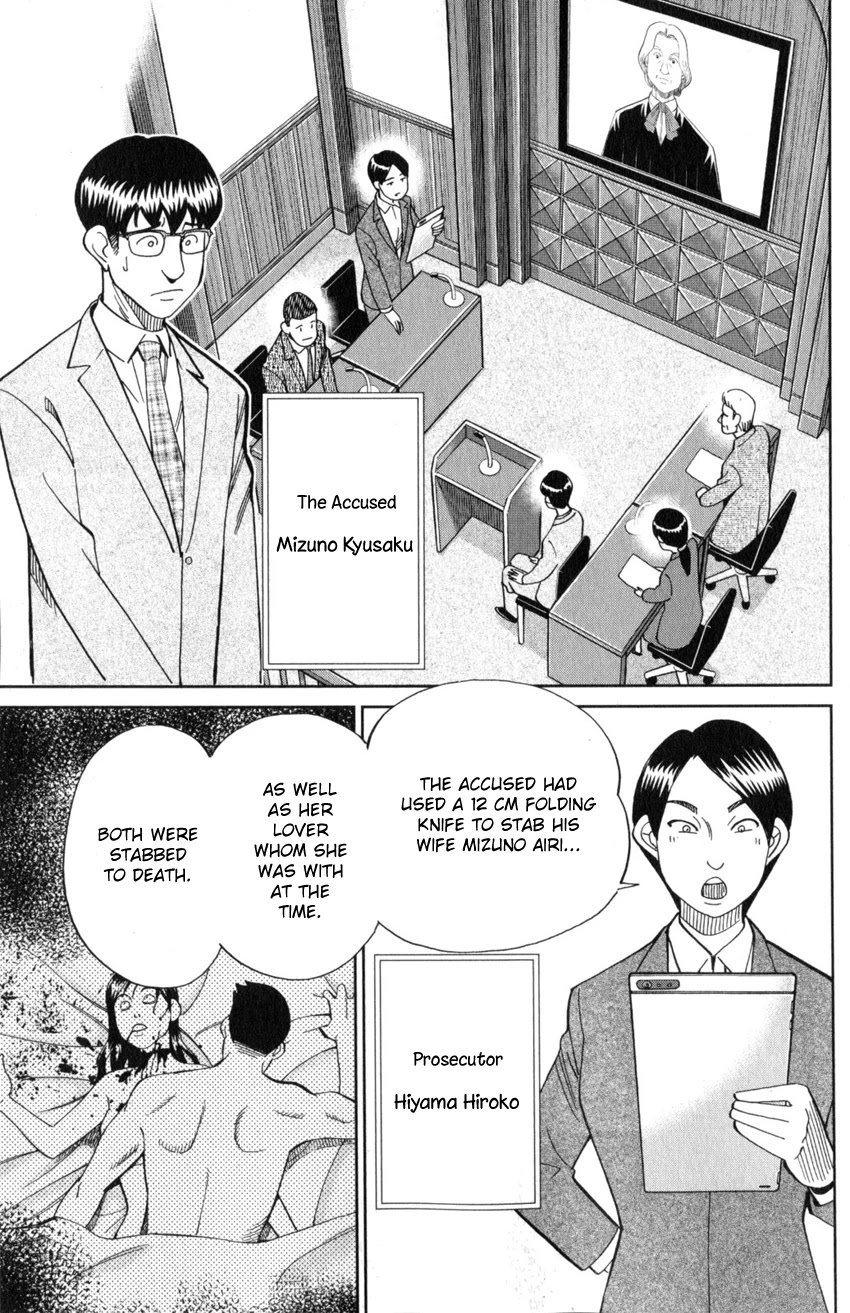 Q.E.D. iff - Shoumei Shuuryou chapter 22 page 12