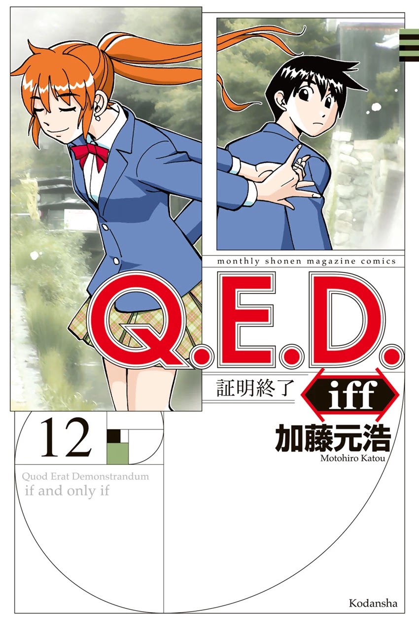 Q.E.D. iff - Shoumei Shuuryou chapter 24 page 1