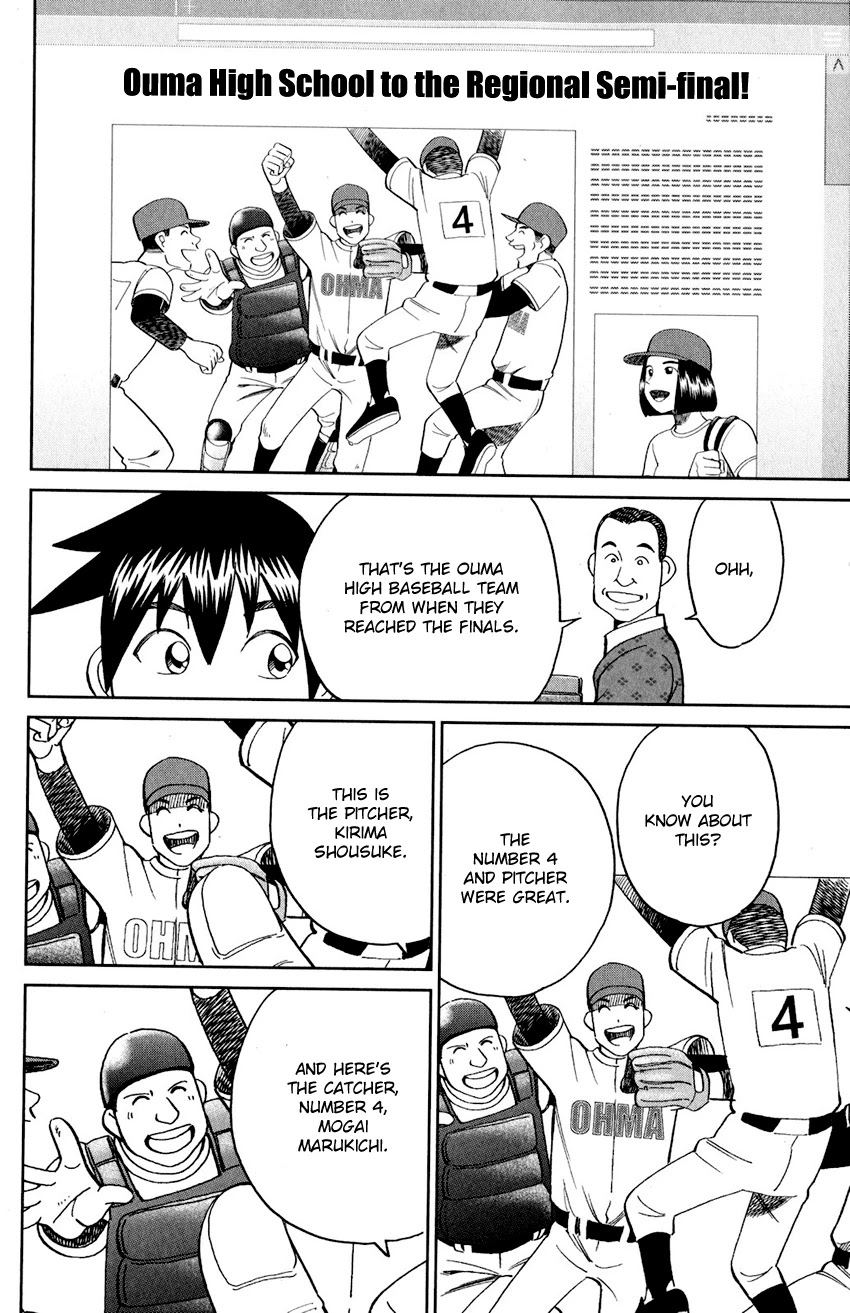 Q.E.D. iff - Shoumei Shuuryou chapter 24 page 57