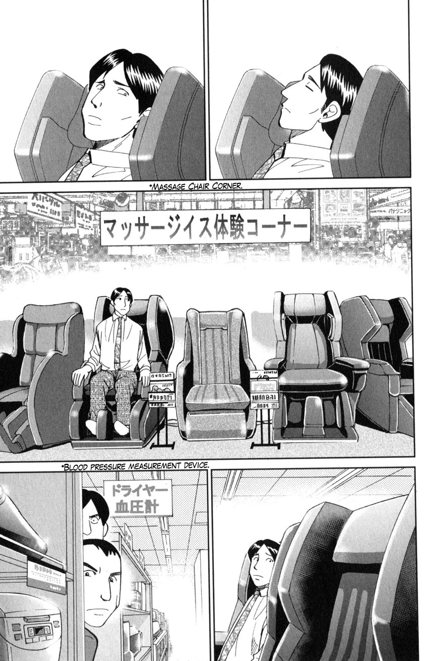 Q.E.D. iff - Shoumei Shuuryou chapter 25 page 50