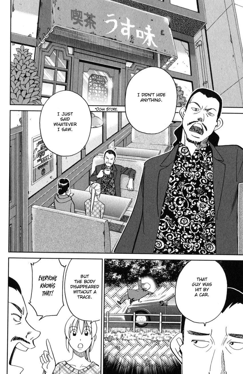 Q.E.D. iff - Shoumei Shuuryou chapter 25 page 51