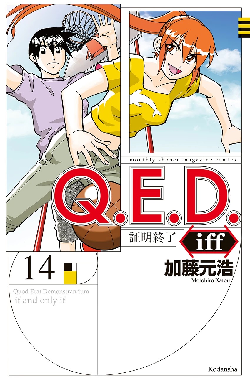 Q.E.D. iff - Shoumei Shuuryou chapter 27 page 1