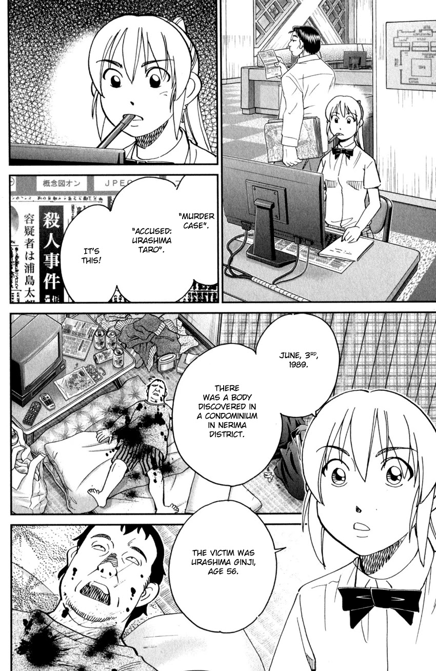 Q.E.D. iff - Shoumei Shuuryou chapter 27 page 35