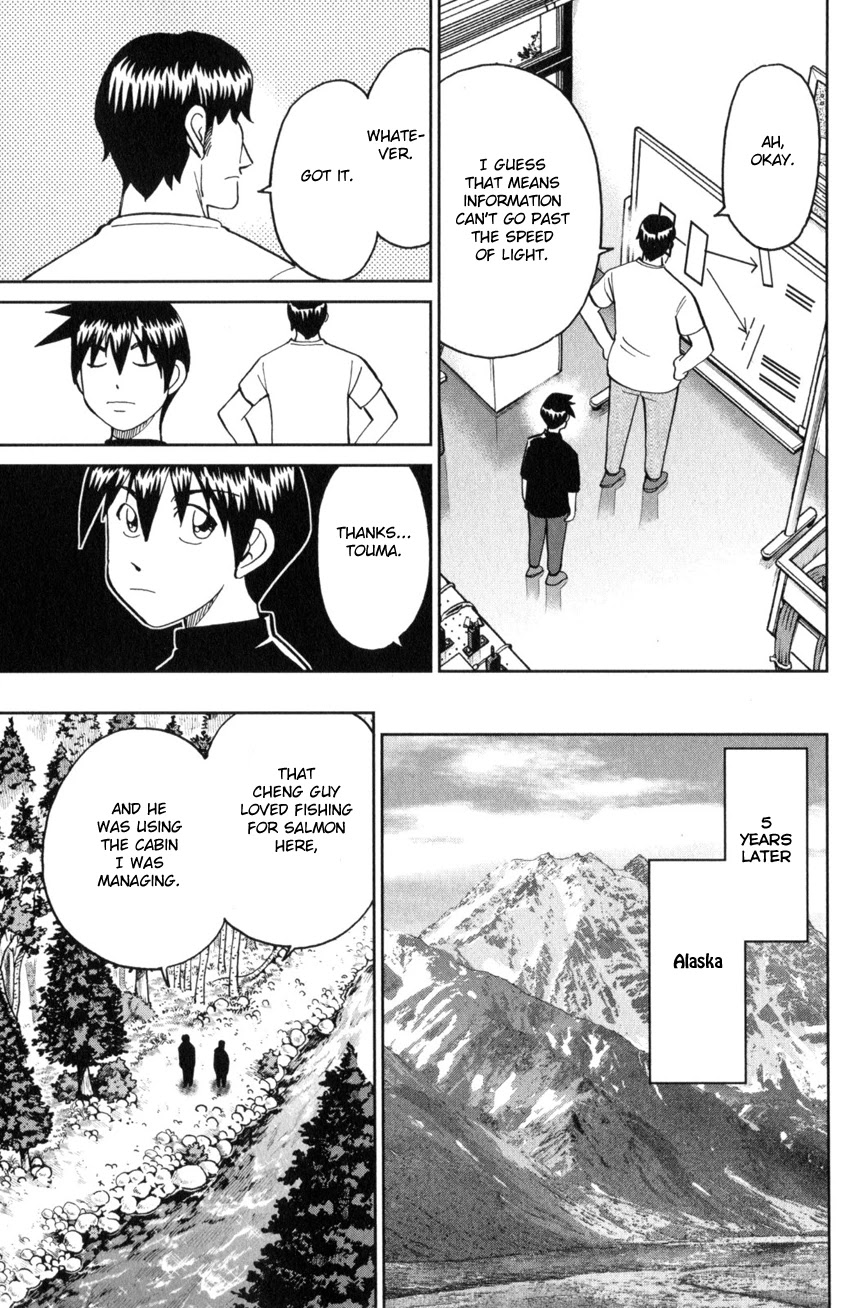 Q.E.D. iff - Shoumei Shuuryou chapter 28 page 11