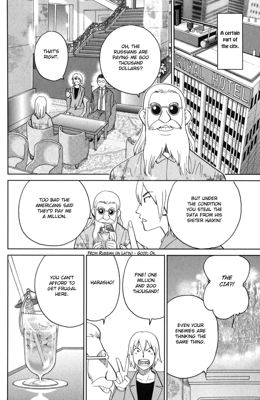 Q.E.D. iff - Shoumei Shuuryou chapter 28 page 56