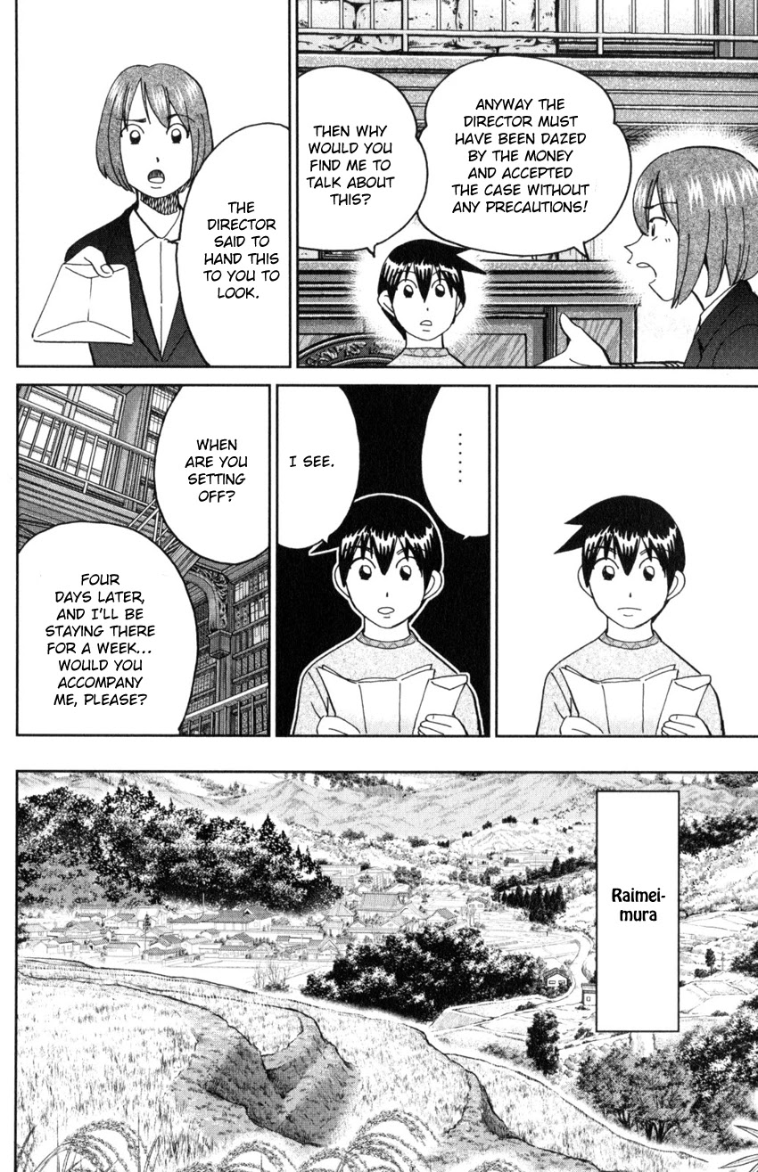 Q.E.D. iff - Shoumei Shuuryou chapter 29 page 11