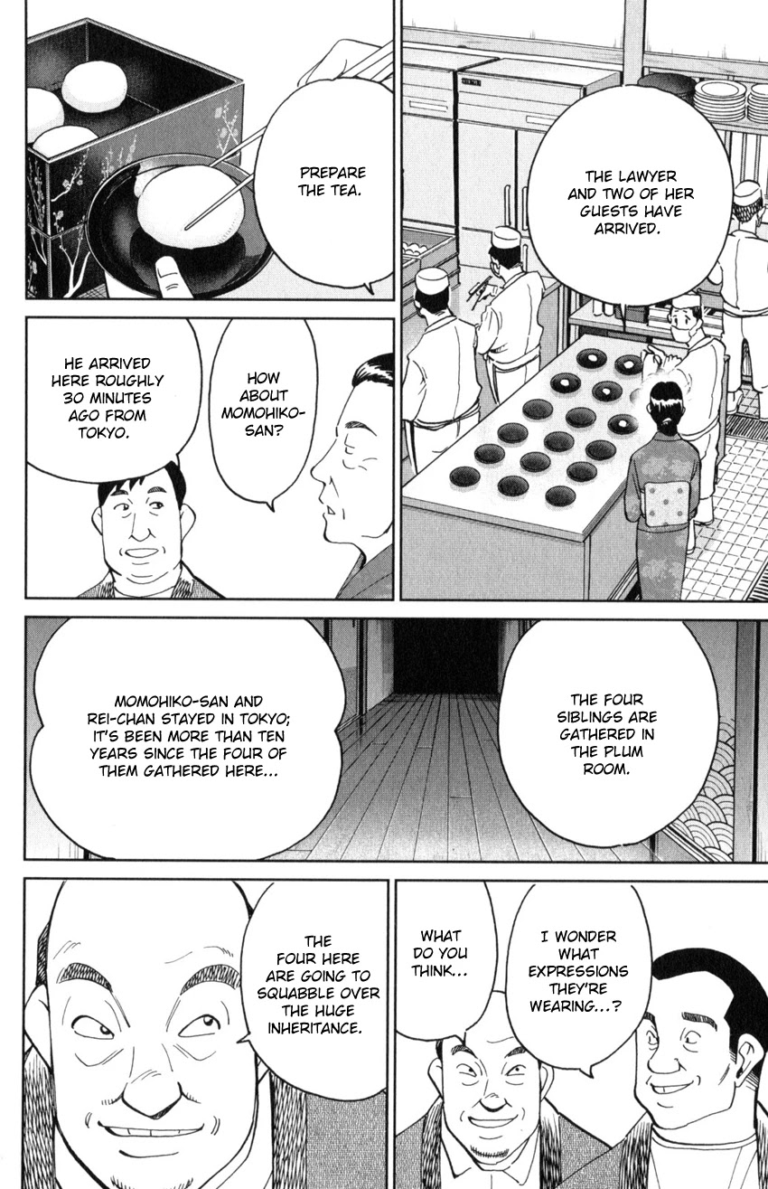 Q.E.D. iff - Shoumei Shuuryou chapter 29 page 13