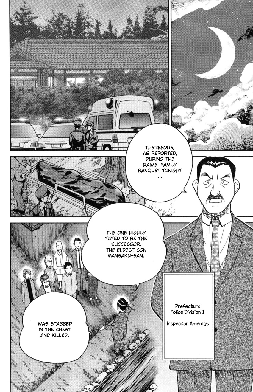 Q.E.D. iff - Shoumei Shuuryou chapter 29 page 27