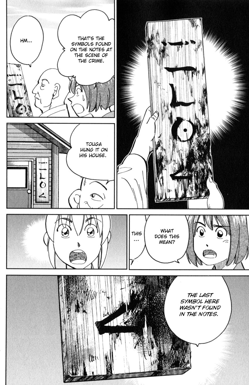 Q.E.D. iff - Shoumei Shuuryou chapter 29 page 55