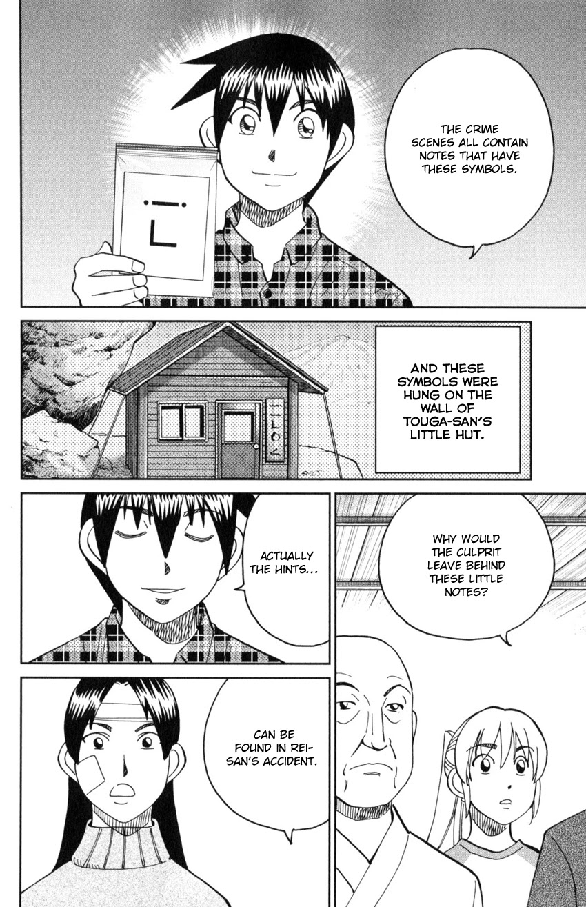 Q.E.D. iff - Shoumei Shuuryou chapter 29 page 74