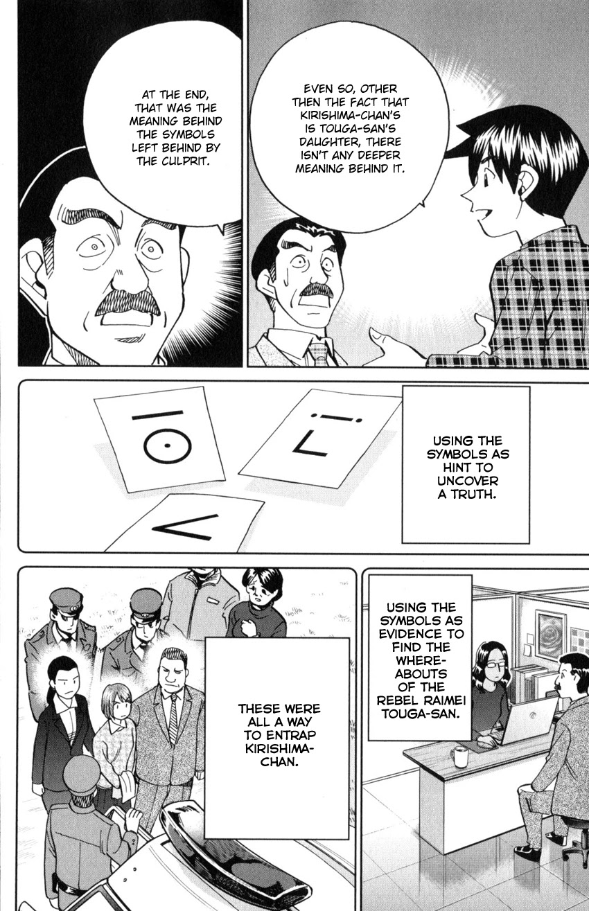 Q.E.D. iff - Shoumei Shuuryou chapter 29 page 88