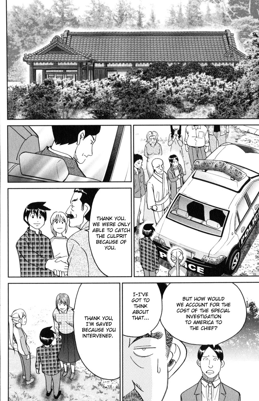 Q.E.D. iff - Shoumei Shuuryou chapter 29 page 94