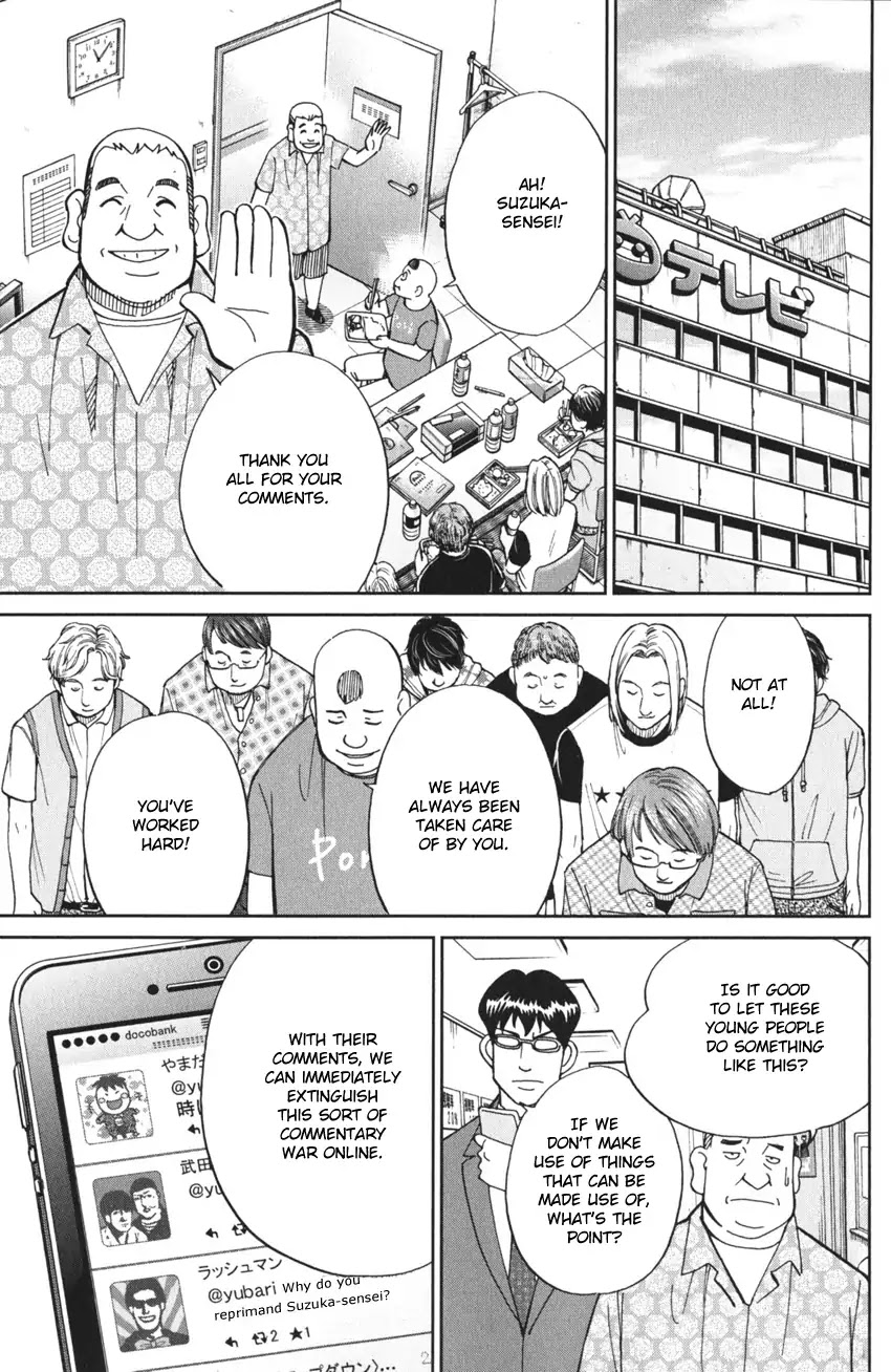 Q.E.D. iff - Shoumei Shuuryou chapter 3 page 67