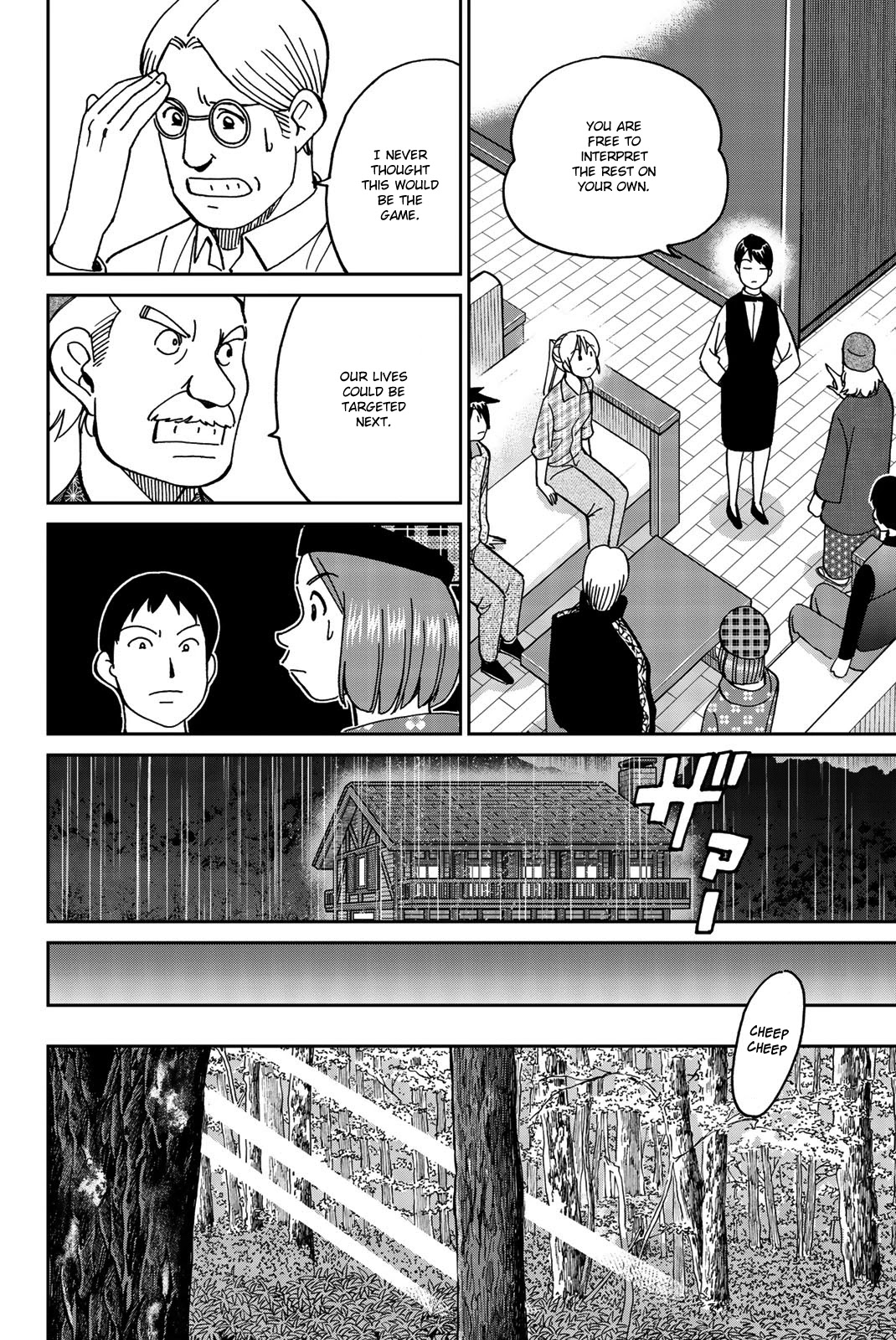 Q.E.D. iff - Shoumei Shuuryou chapter 33 page 47