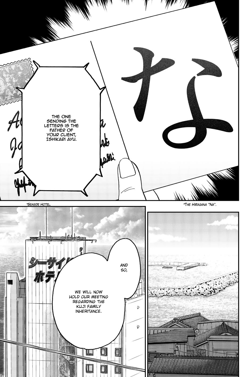 Q.E.D. iff - Shoumei Shuuryou chapter 34 page 73