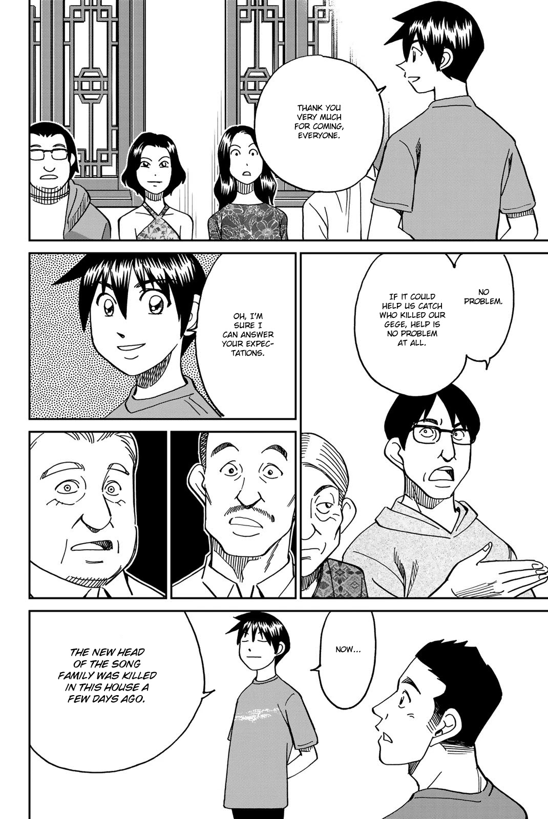 Q.E.D. iff - Shoumei Shuuryou chapter 35 page 71