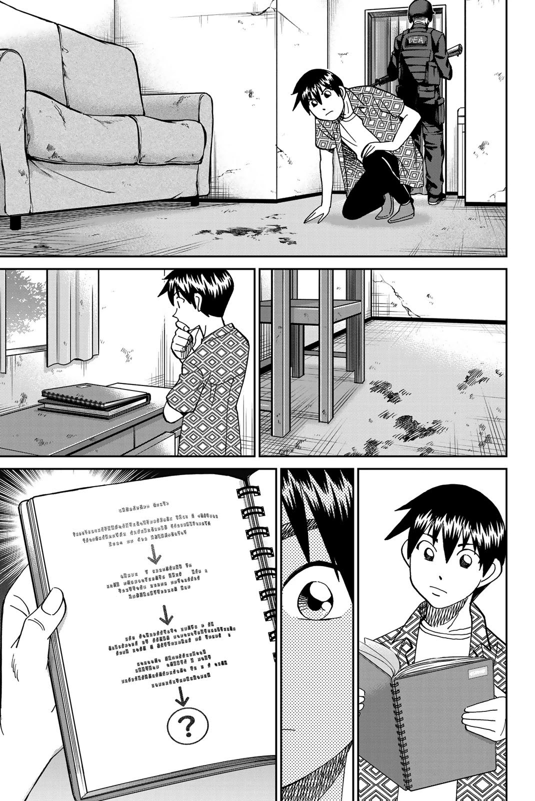 Q.E.D. iff - Shoumei Shuuryou chapter 37 page 38