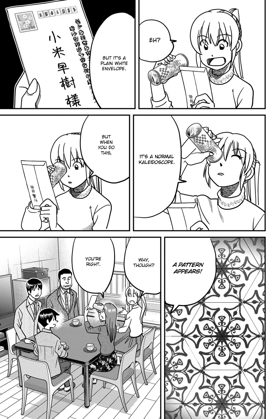 Q.E.D. iff - Shoumei Shuuryou chapter 42 page 77