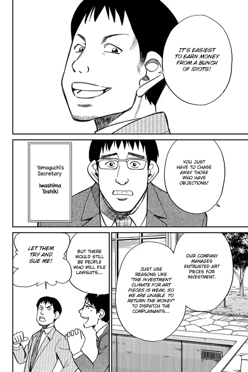 Q.E.D. iff - Shoumei Shuuryou chapter 5 page 16