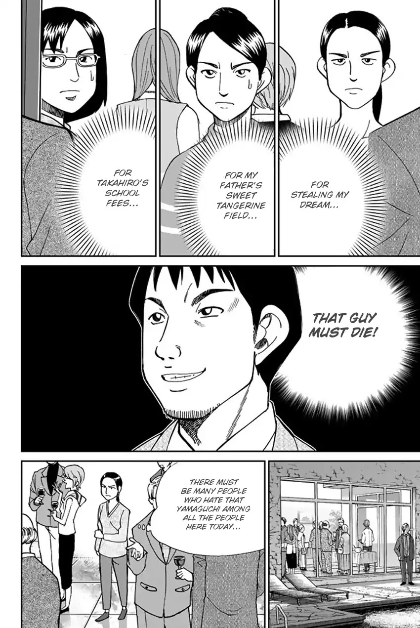 Q.E.D. iff - Shoumei Shuuryou chapter 5 page 23