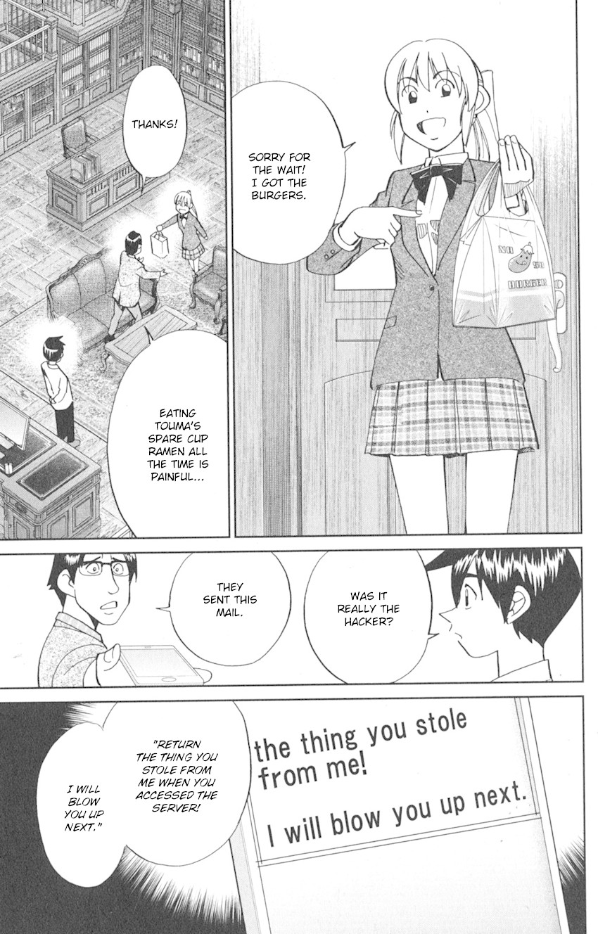 Q.E.D. iff - Shoumei Shuuryou chapter 8 page 19