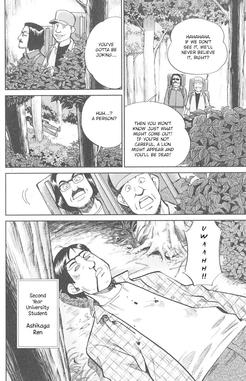 Q.E.D. iff - Shoumei Shuuryou chapter 9 page 6