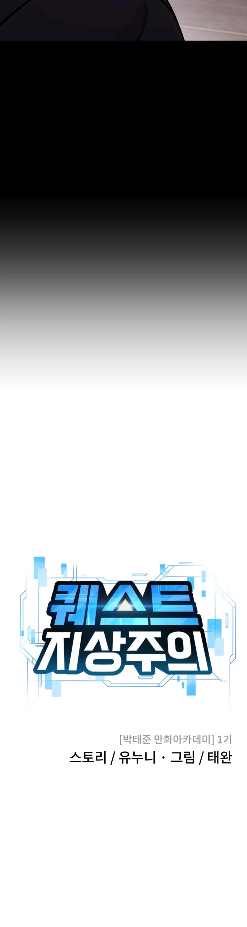 Quest Supremacy chapter 169 page 7