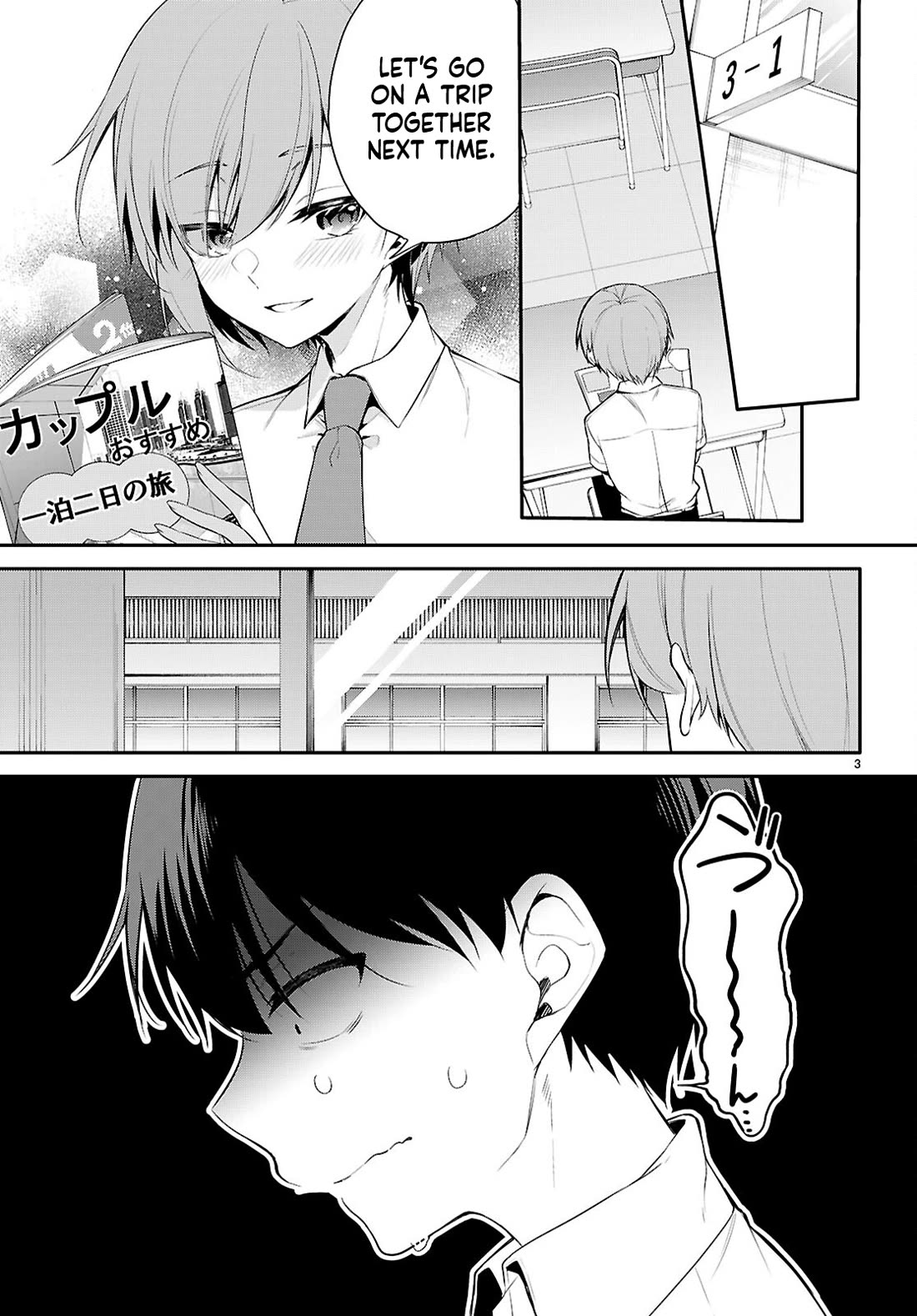 Quinpath Romance chapter 18 page 3