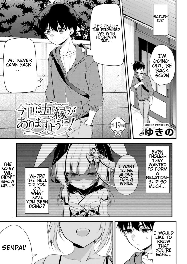 Quinpath Romance chapter 19 page 1