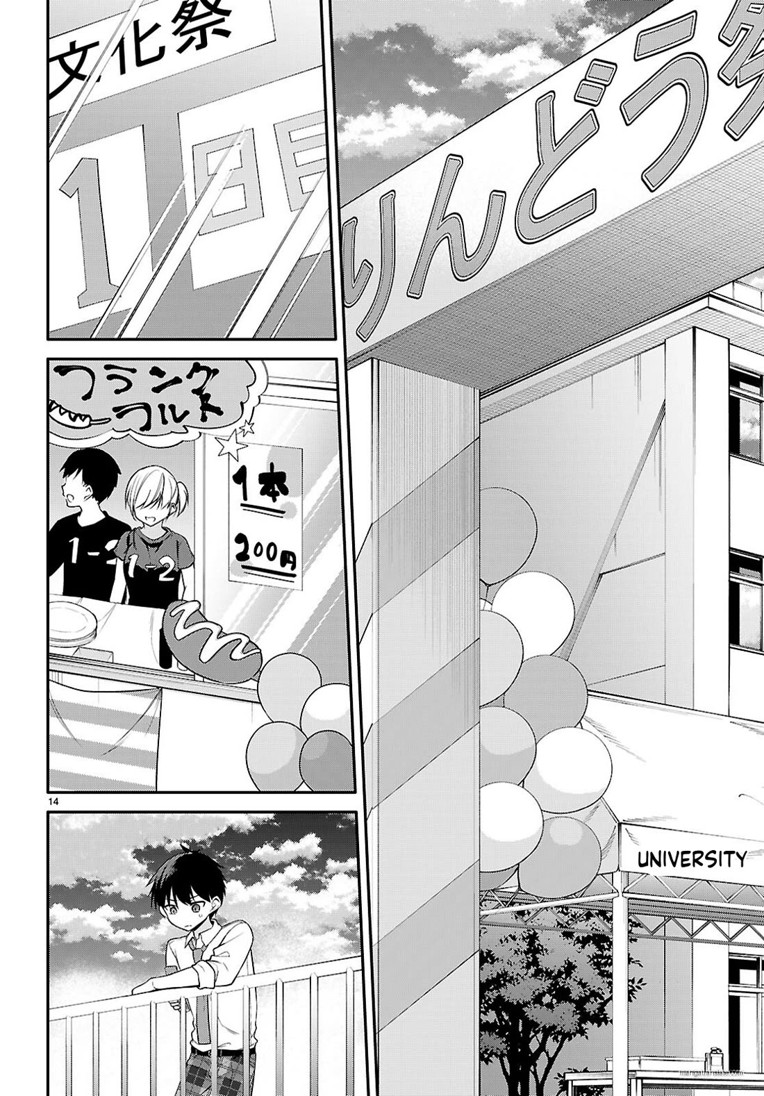 Quinpath Romance chapter 21 page 14