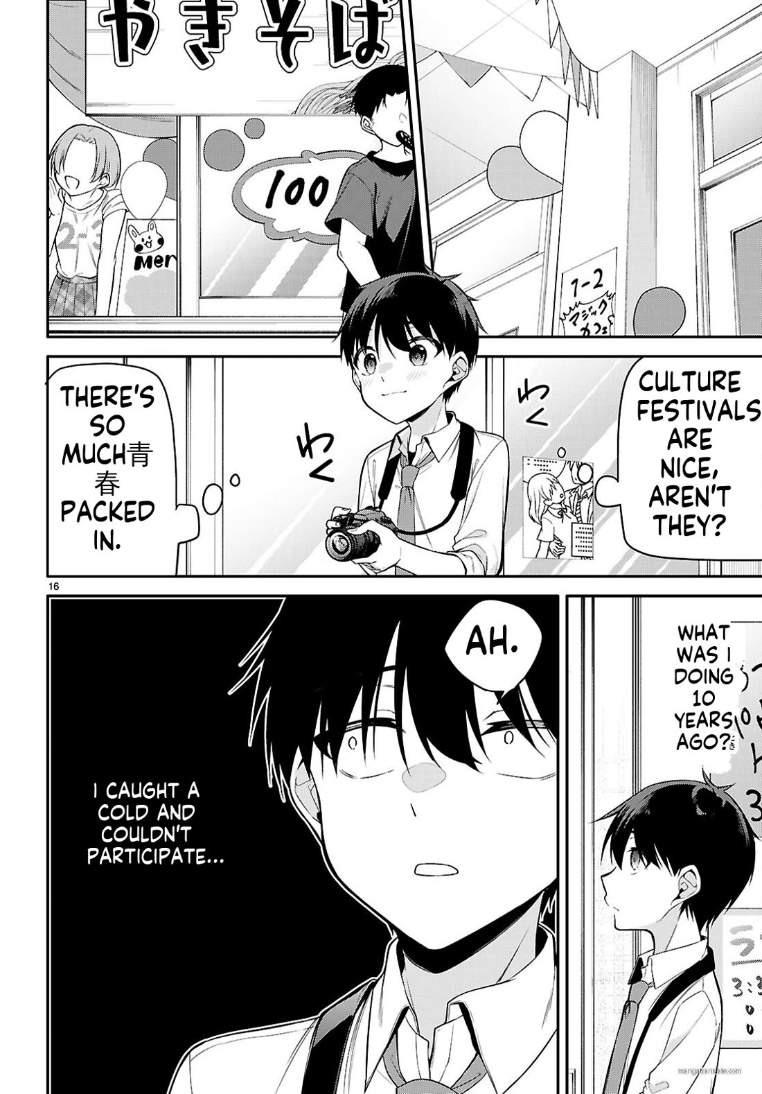 Quinpath Romance chapter 21 page 16