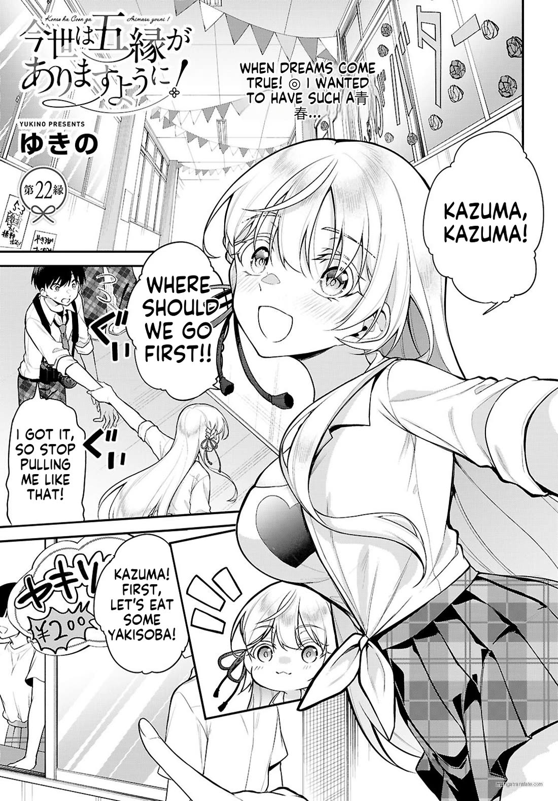 Quinpath Romance chapter 22 page 1