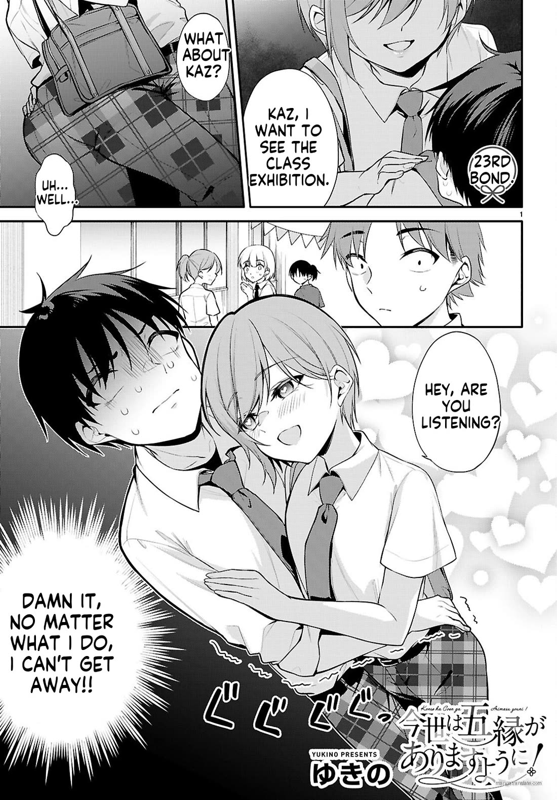 Quinpath Romance chapter 23 page 1