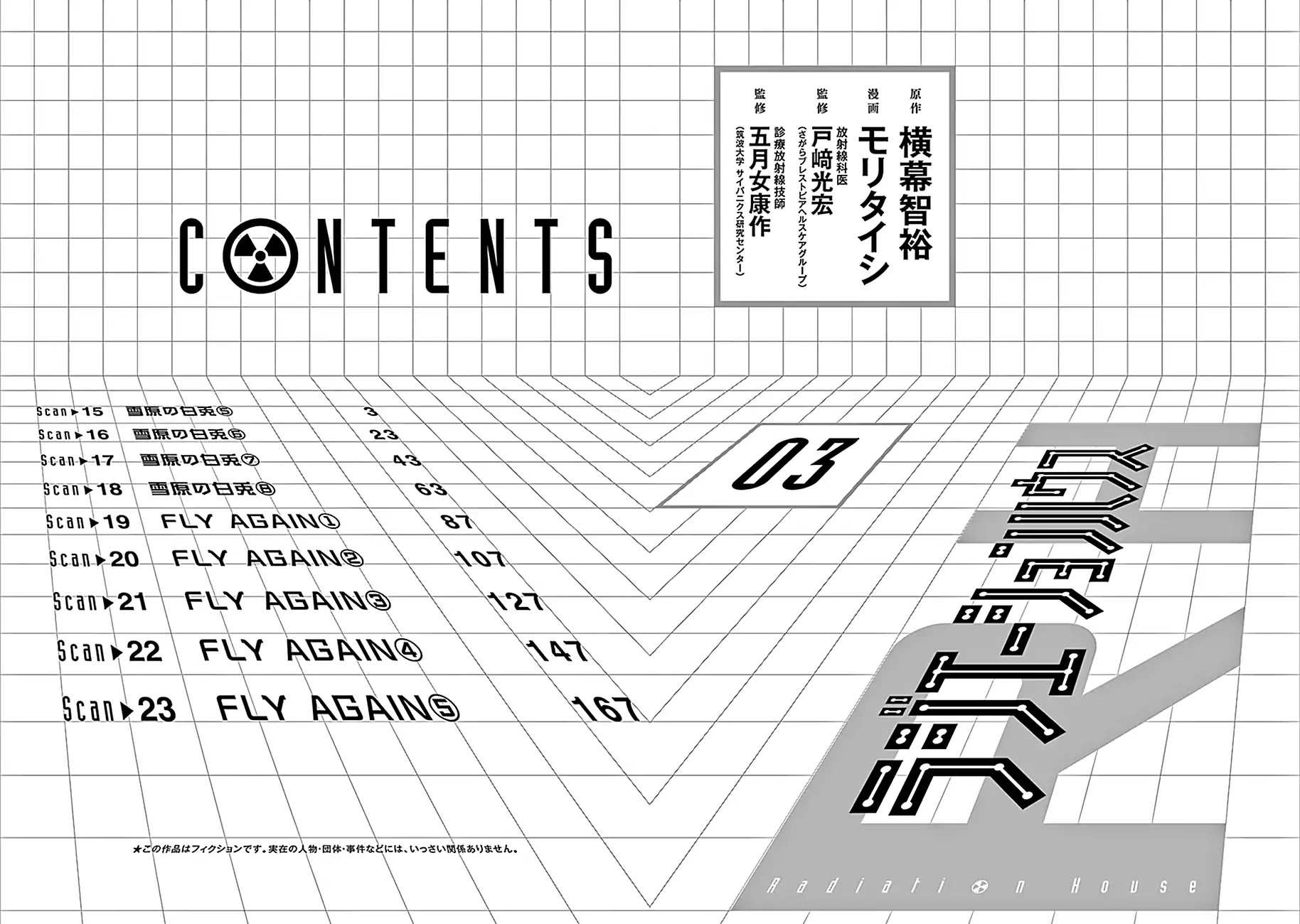 Radiation House chapter 15 page 3