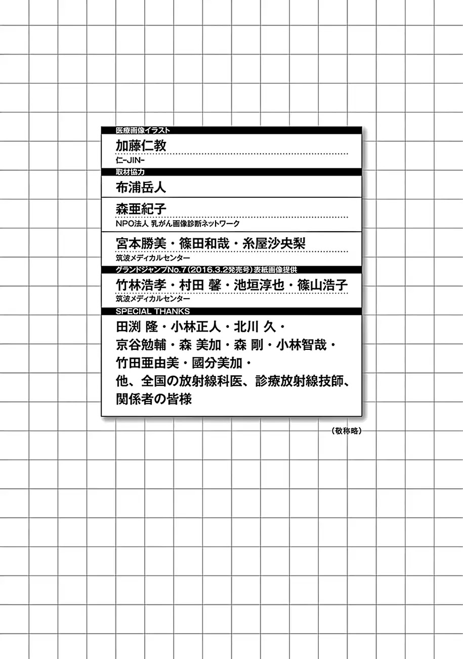 Radiation House chapter 5 page 42