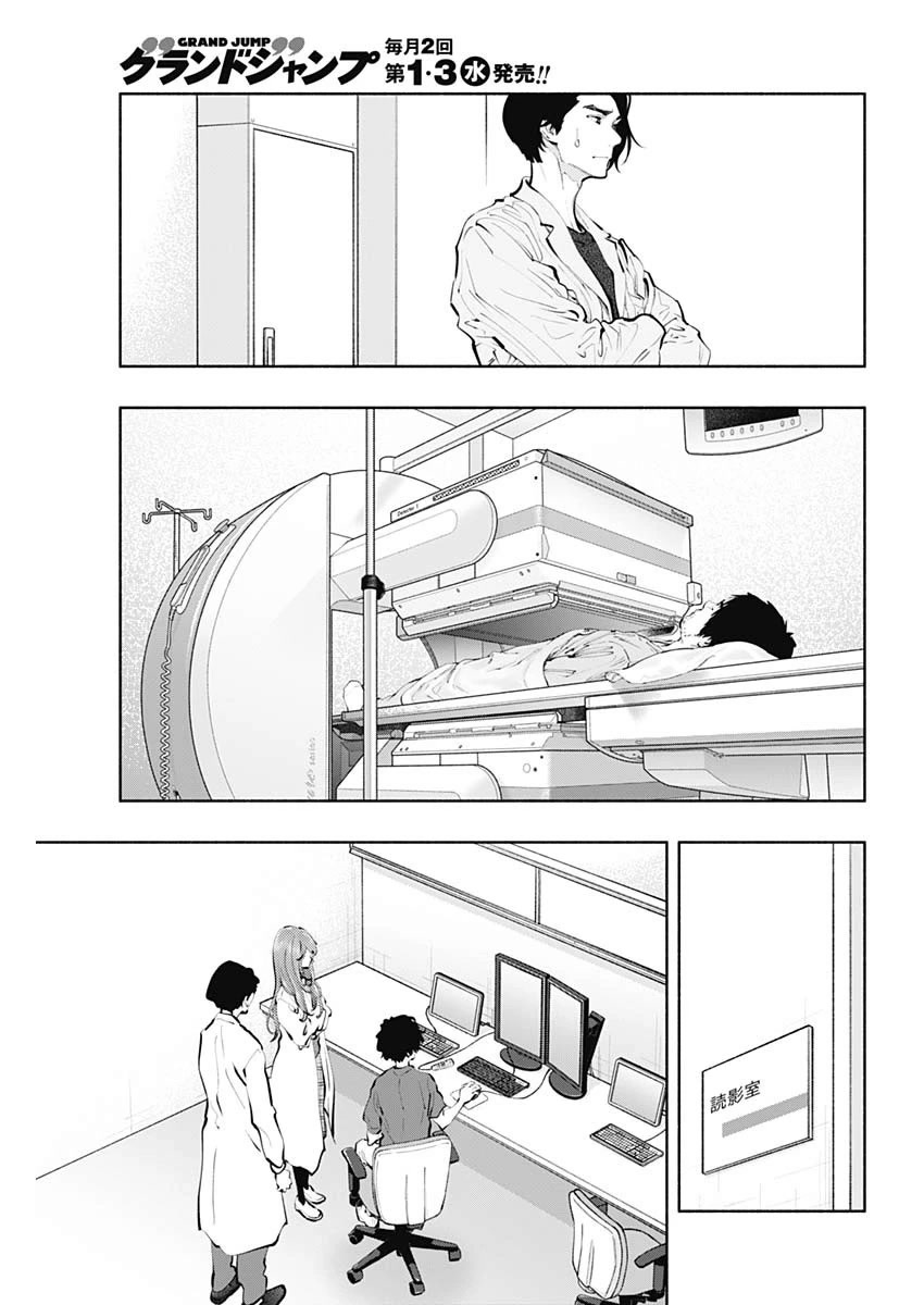 Radiation House chapter 79 page 24