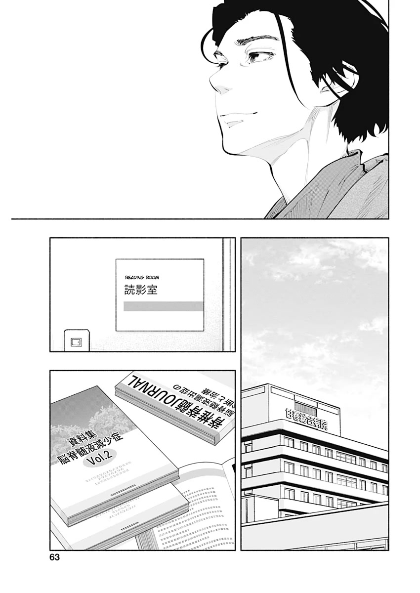 Radiation House chapter 80 page 18