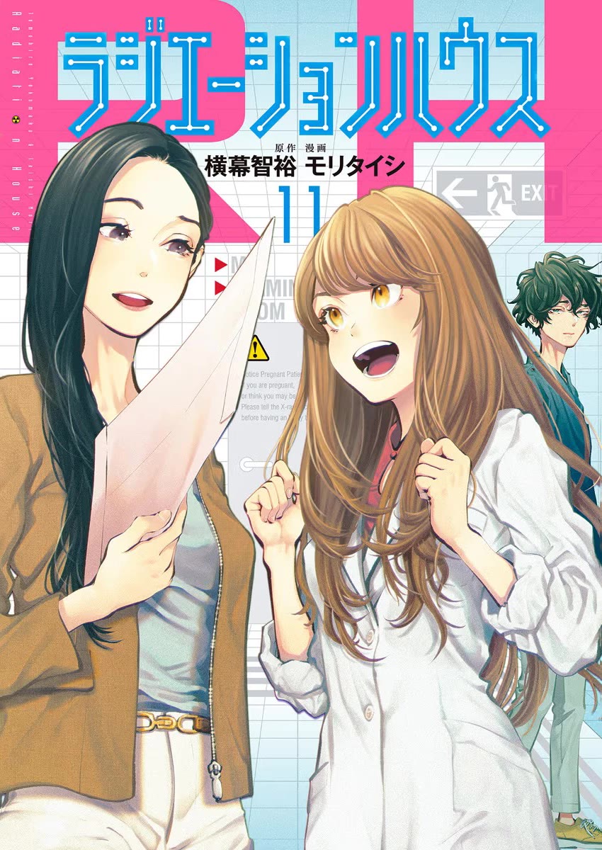 Radiation House chapter 84 page 1