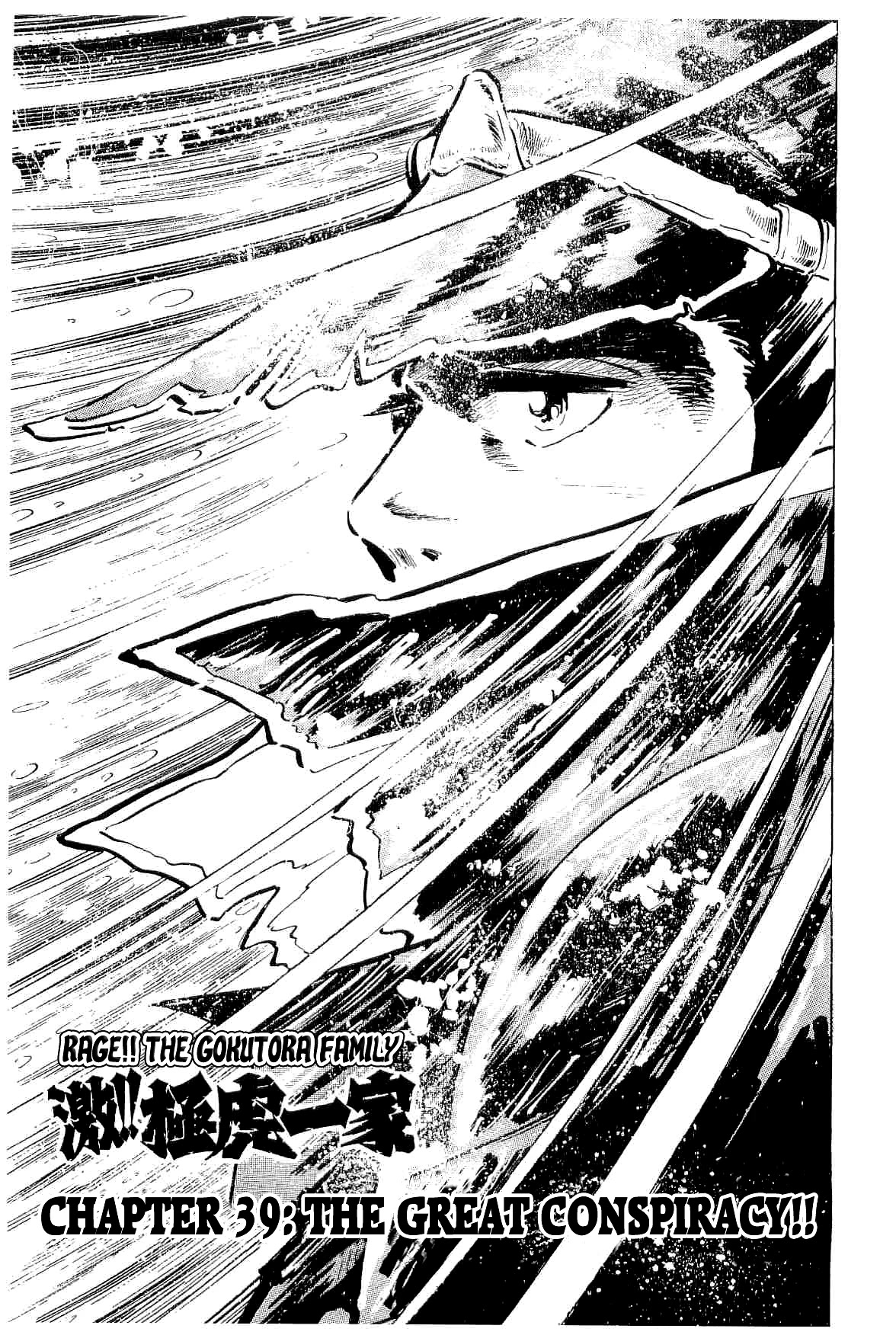 Rage!! The Gokutora Family chapter 39 page 8