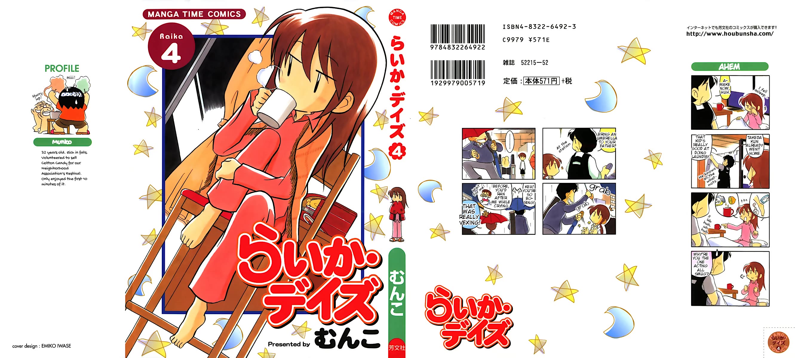 Raika Days chapter 55 page 1